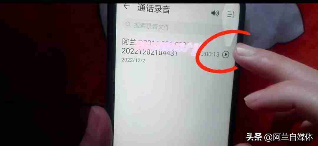 电话录音怎么找出来 怎么设置手机通话自动录音功能
