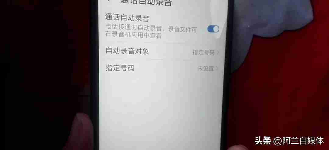 电话录音怎么找出来 怎么设置手机通话自动录音功能