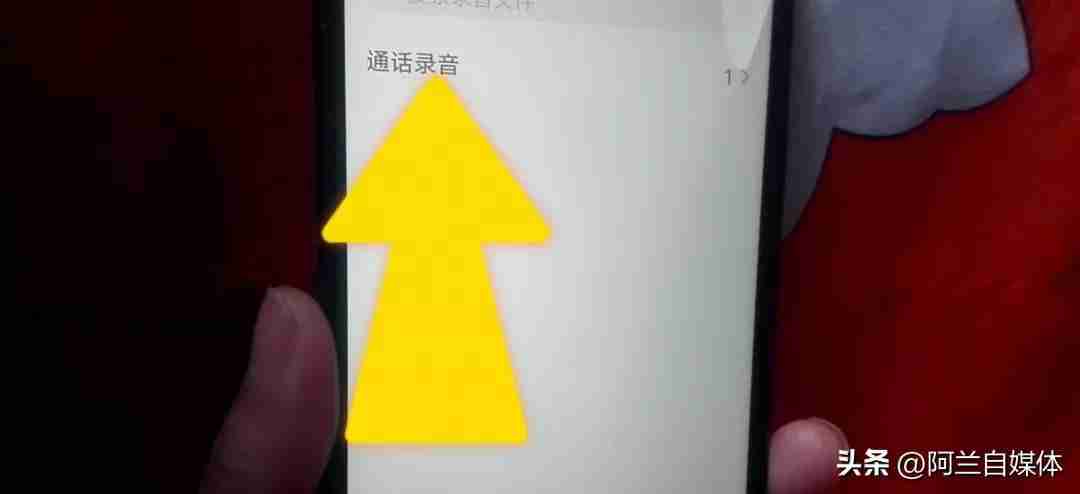 电话录音怎么找出来 怎么设置手机通话自动录音功能