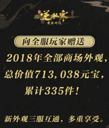 怀旧月报:回不去的白月光!腾讯年末最强怀旧手游竟被网易一招干翻?