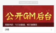怀旧月报:回不去的白月光!腾讯年末最强怀旧手游竟被网易一招干翻?