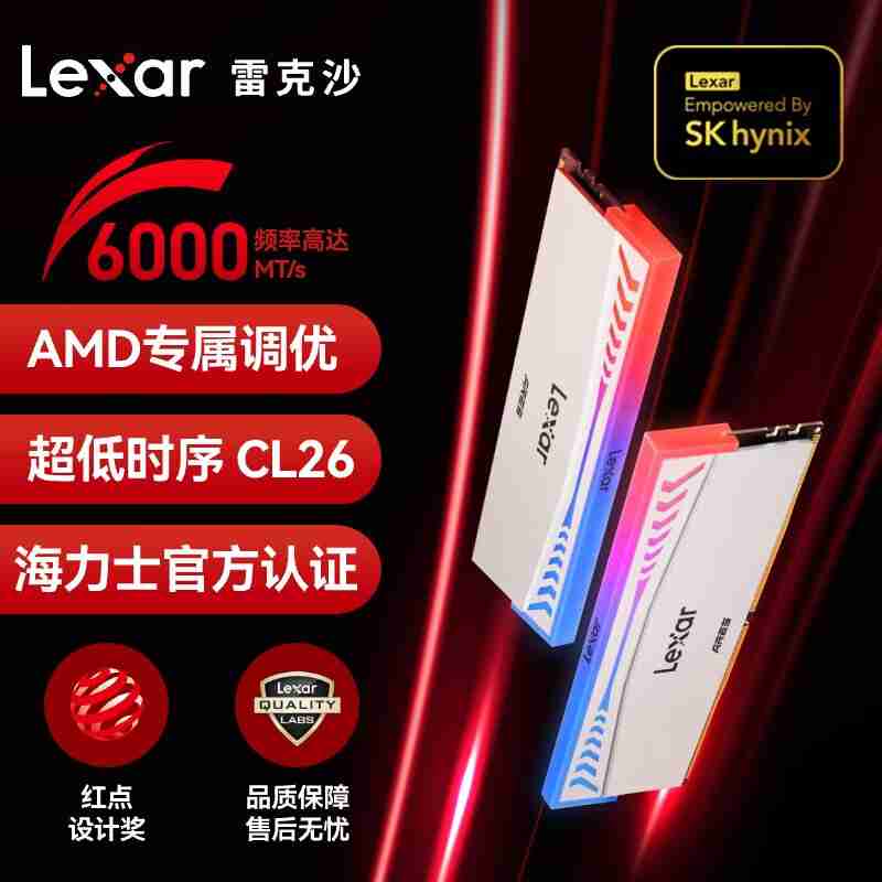 雷克沙战神之翼 ARES RGB DDR5 6000 C26 内存图赏：黑白撞色，AMD 平台性能战神