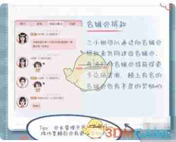 《我本千金》名媛会解锁步骤