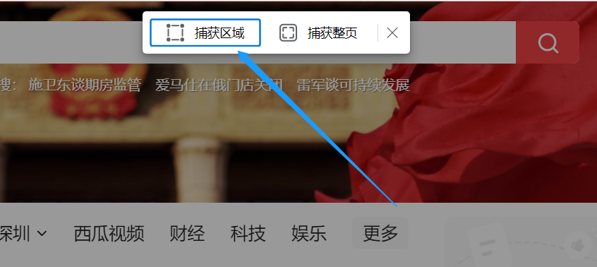 电脑怎样滚动截屏长图 怎么用电脑截屏工具截长图