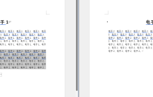如何在 Word 中插入另一个文档？Word 插入文档的方法总结