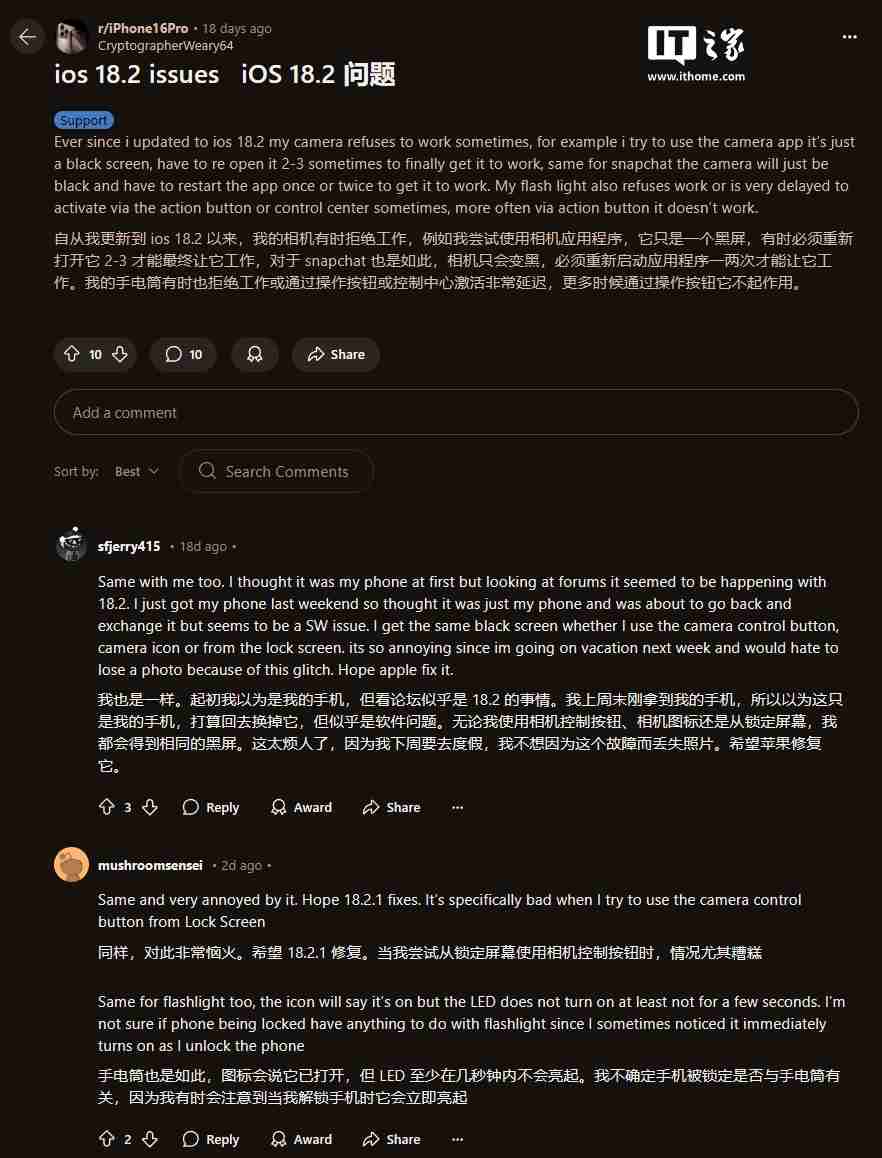 部分 iPhone 用户反映苹果 iOS 18.2 存 Bug:相机黑屏、手电筒延迟