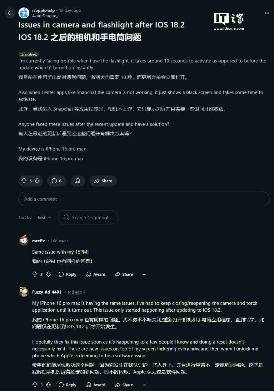 部分 iPhone 用户反映苹果 iOS 18.2 存 Bug:相机黑屏、手电筒延迟
