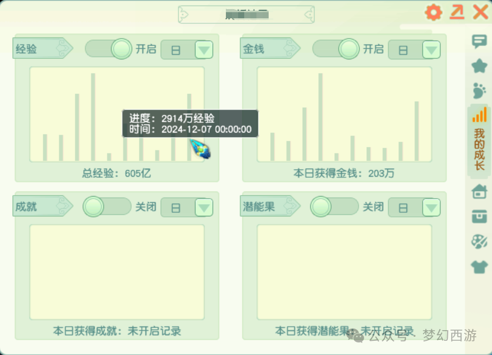 《梦幻西游》拒绝当沙包！教你如何跻进阵营前20%，轻轻松松收获3000W经验