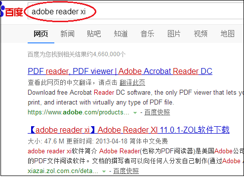 电脑打不开pdf格式的文件怎么办 pdf文件的打开方法