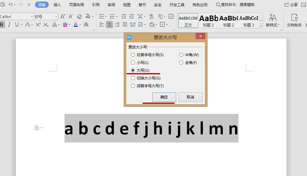 如何把Word中一段英文字母一次性进行大小写转换?