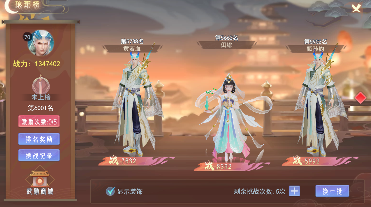 《孤月刀》琅铘榜玩法介绍