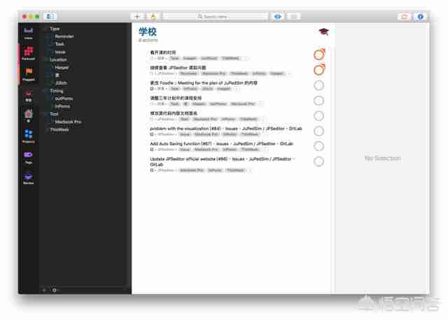To do List工具真的可以提高个人工作效率吗?