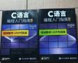 选择合适的编程软件(助你在大学学习C语言轻松上手(探索适用于大学C语言学习的优秀编程软件))
