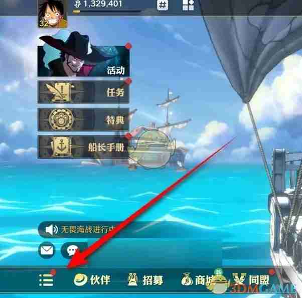 《航海王壮志雄心》伙伴全收集图鉴激活方法
