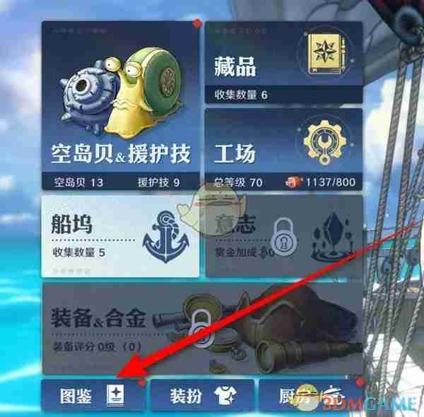 《航海王壮志雄心》伙伴全收集图鉴激活方法