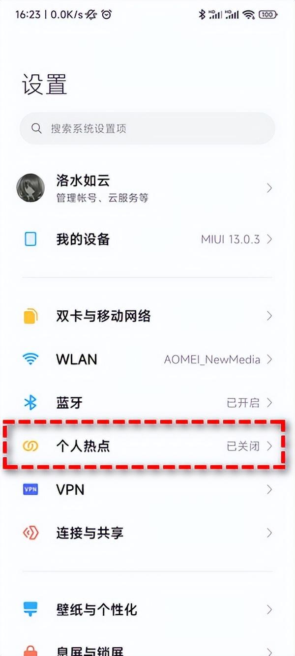 电脑怎么连接手机热点 电脑通过手机共享上网的3个方法