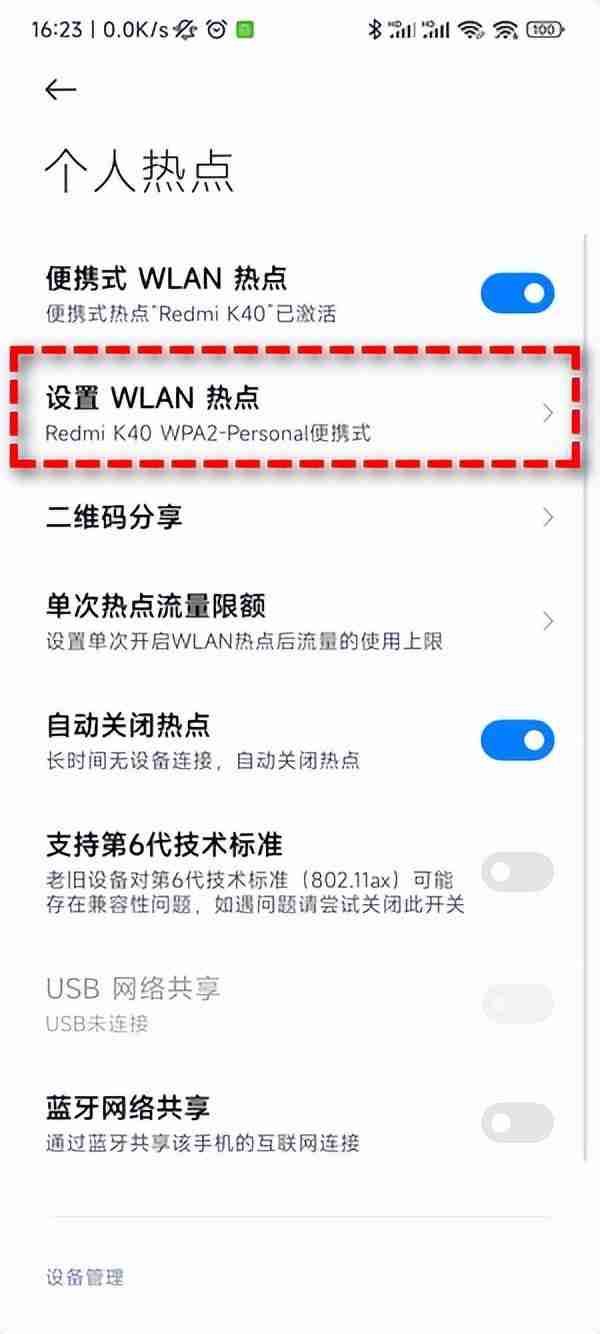 电脑怎么连接手机热点 电脑通过手机共享上网的3个方法