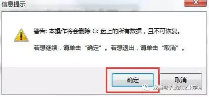 大白菜u盘启动盘写入基础包失败