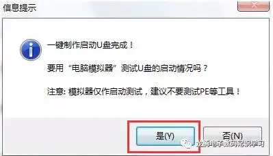 大白菜u盘启动盘写入基础包失败