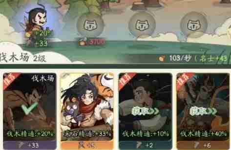 《时光大爆炸》第1天玩法攻略