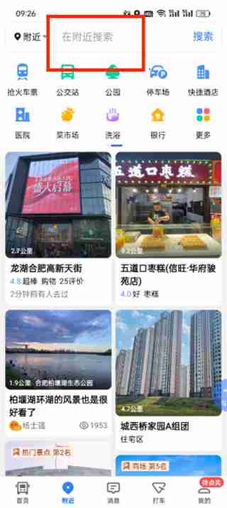 如何查询附近哪里有狗狗宠物店