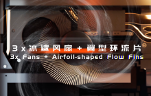 机械革命预告新款水冷游戏本：320W 性能释放