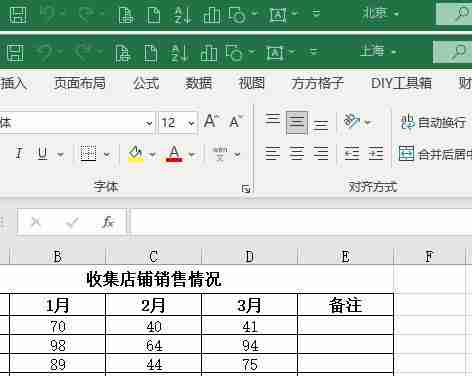 使用表格合并公式实现单元格内容合并(简化数据整理与展示)