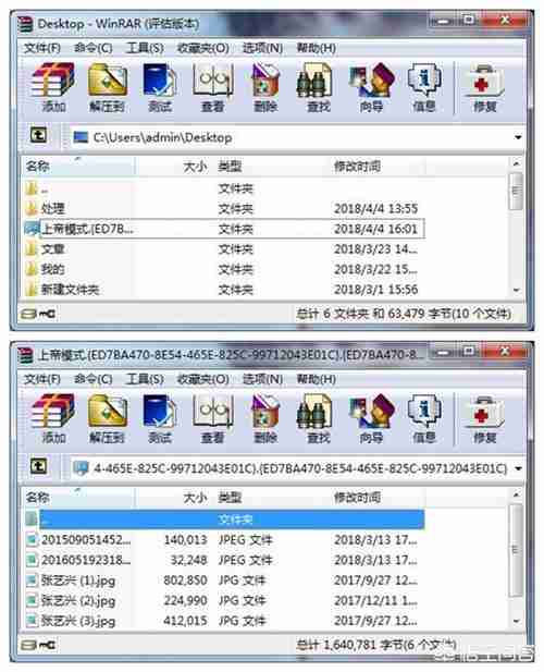 win10系统开启上帝模式的操作方法