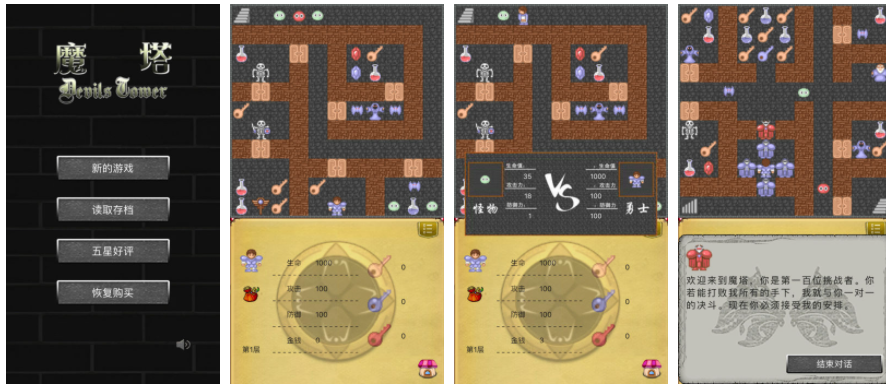 魔塔50层13层的剑怎么拿 魔塔50层13层铁剑怎么拿