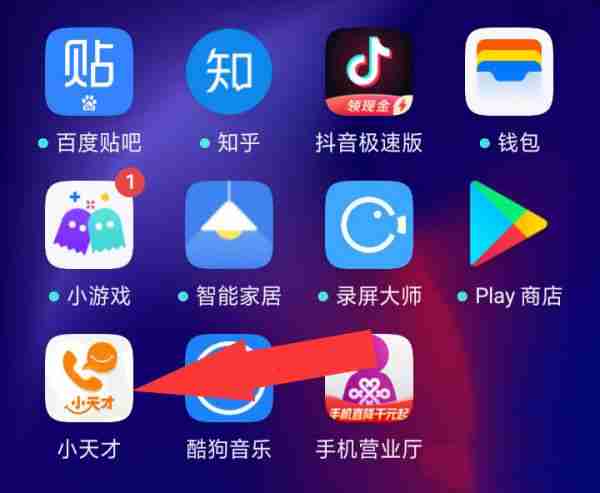 小天才app在哪设置闹钟