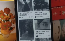 Kindle退市后墨水屏却意外走红：只因年轻人要“戒网瘾”？