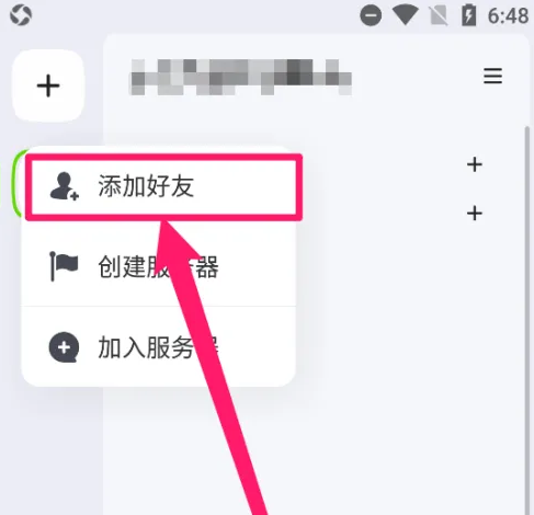 kook在哪添加好友