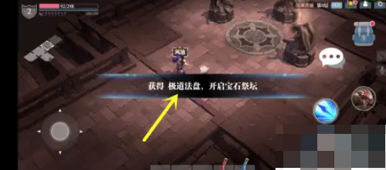 魔渊之刃如何激活刺客大师法盘 魔渊之刃法盘怎么解锁