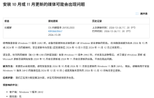 Win11 24H2更新遇到错误/无法更新？没准真是Bug