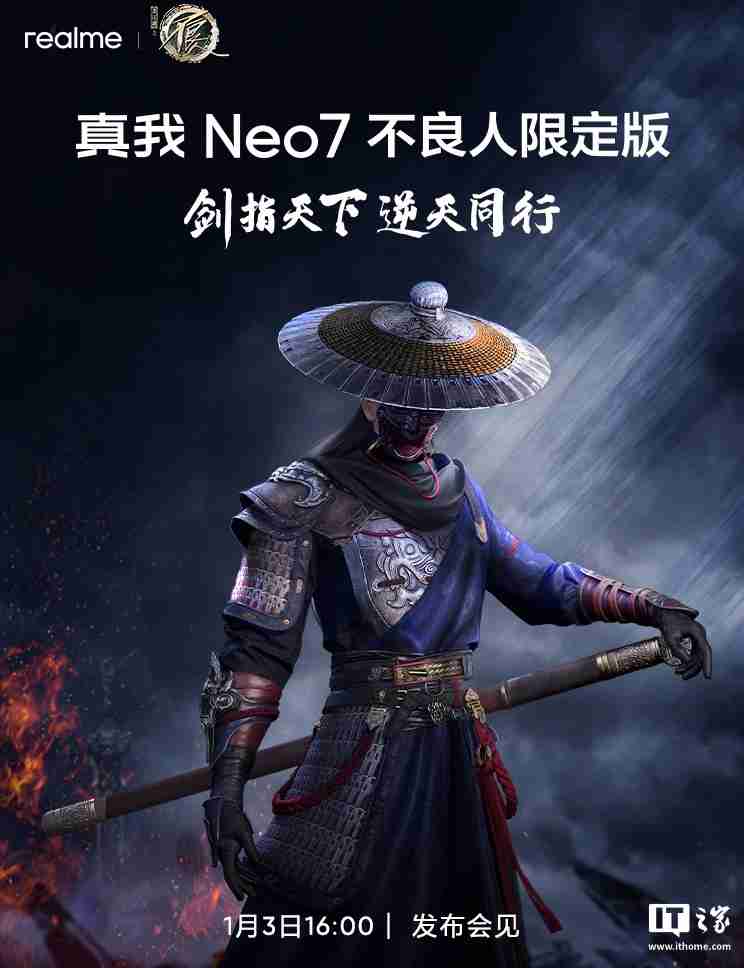 realme 真我 Neo7 手机“不良人限定版”上架,1 月 3 日首销