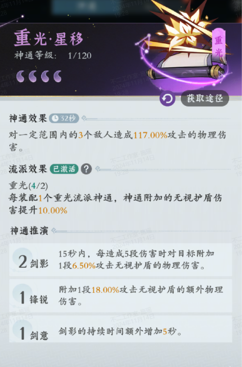 《问剑长生》重光核心特点一览