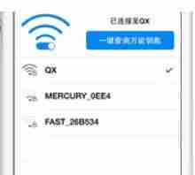 如何在手机上查看已连接WiFi密码(快速找回并分享你已连WiFi的密码)