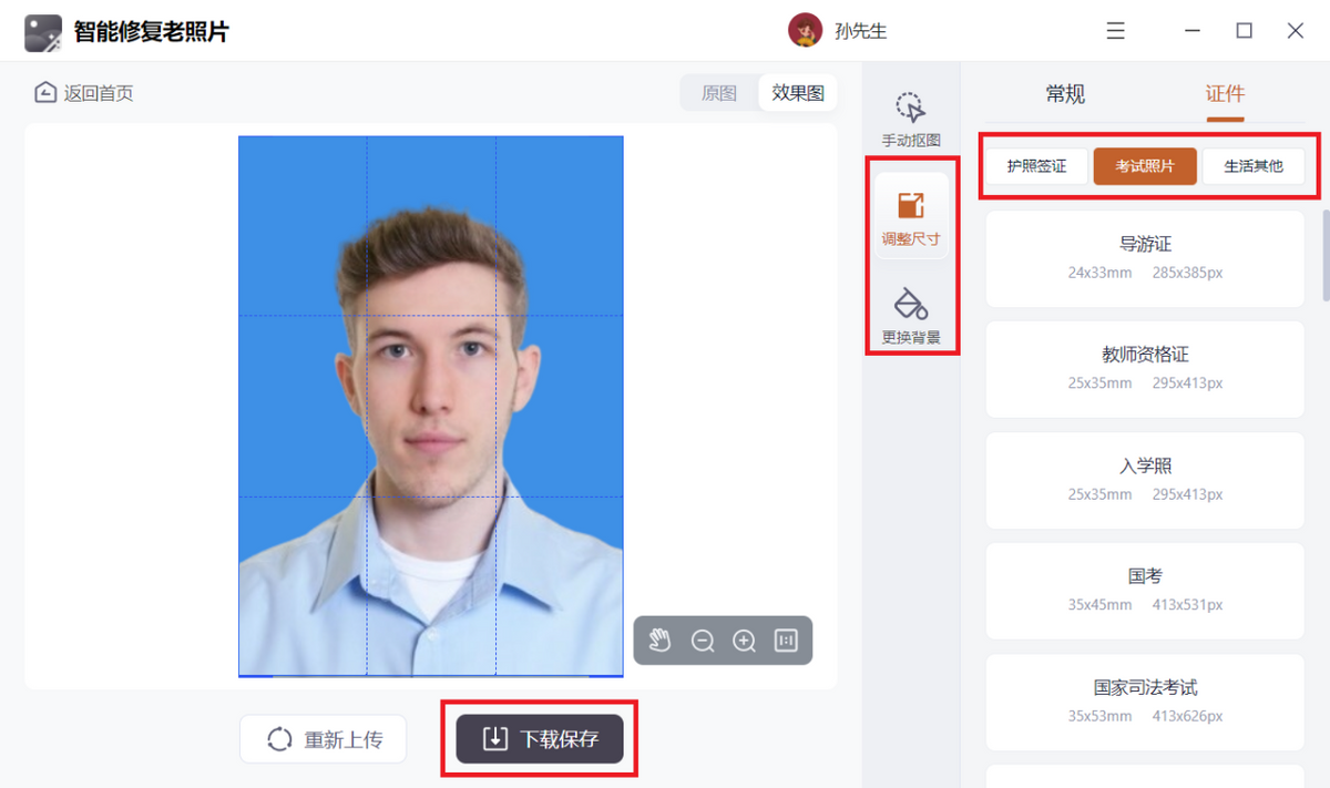 老照片修复软件哪个好?这款神器不仅免费还好用,堪称照相馆杀手