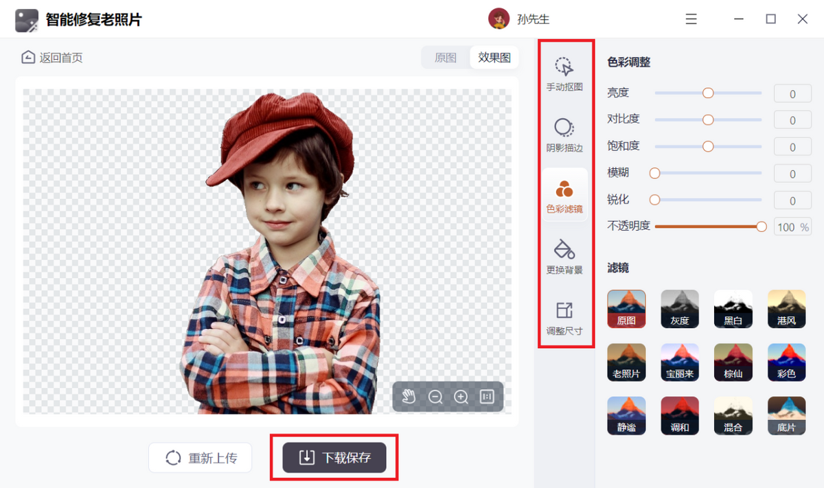 老照片修复软件哪个好?这款神器不仅免费还好用,堪称照相馆杀手
