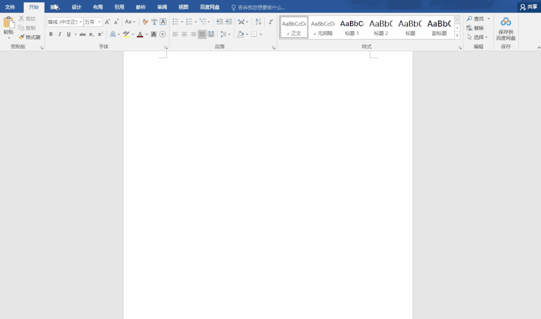 word怎么快速批量制作桌签?
