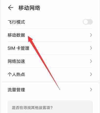 手机连接网络但无法访问(手机连接问题)