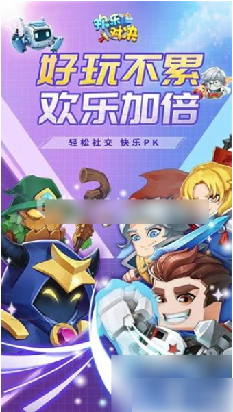 欢乐对决如何获得黑洞骰子  欢乐对决获得黑洞方法