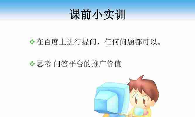 掌握PPT制作的技巧与要点(提升PPT制作水平)