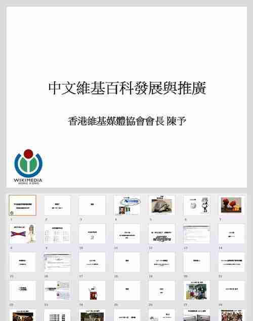 掌握PPT制作的技巧与要点(提升PPT制作水平)