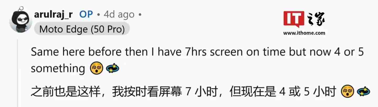 摩托罗拉Edge 50 Pro手机安卓15更新问题频出:续航暴降、相机崩溃