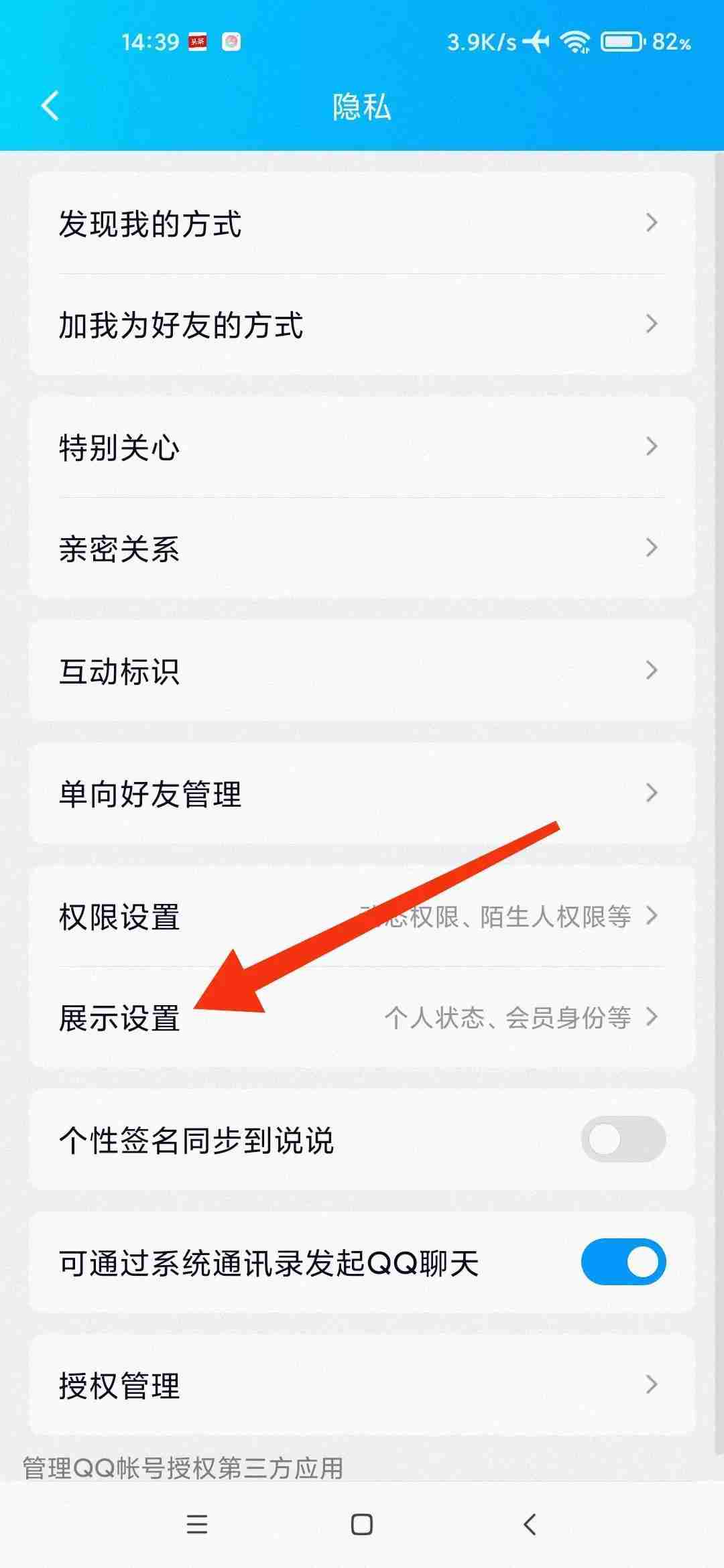 微信状态怎么取消掉 微信聊天对方正在输入怎么关闭