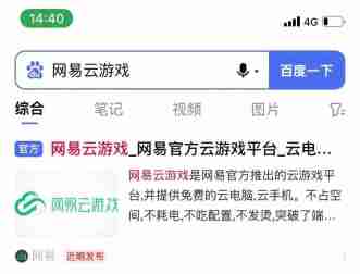 手机内存不足怎么玩燕云十六声移动版,手机配置不够怎么玩燕云十六声手游版