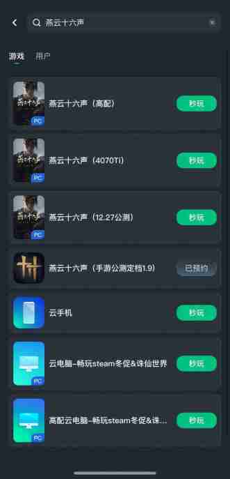 手机内存不足怎么玩燕云十六声移动版,手机配置不够怎么玩燕云十六声手游版