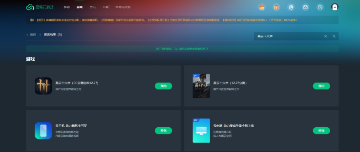 手机内存不足怎么玩燕云十六声移动版,手机配置不够怎么玩燕云十六声手游版