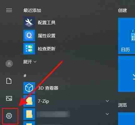如何彻底关闭Win10更新系统功能(禁用Win10自动更新)